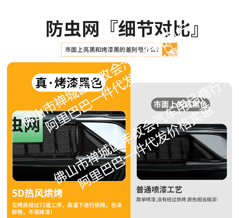 Suitable for Geely Xingyao 7, integrated welded car anti-insect net, front grille special modification decorative strip accessories