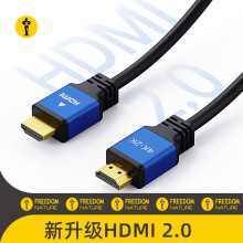 HDMI线2.0高清线3d数据线电脑电视机视频连接线4K投影仪显示器线