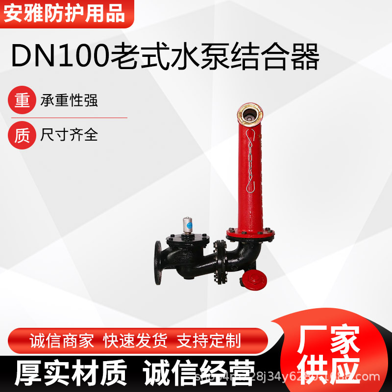 地上式消防水泵接合器多用途DN100老式水泵结合器多功能装置