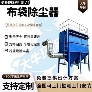 河北大牛环保除尘设备有限公司