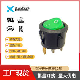 圆形23电源船型开关带绿灯12V-24V过VDE认证灼热丝测试直流阻燃