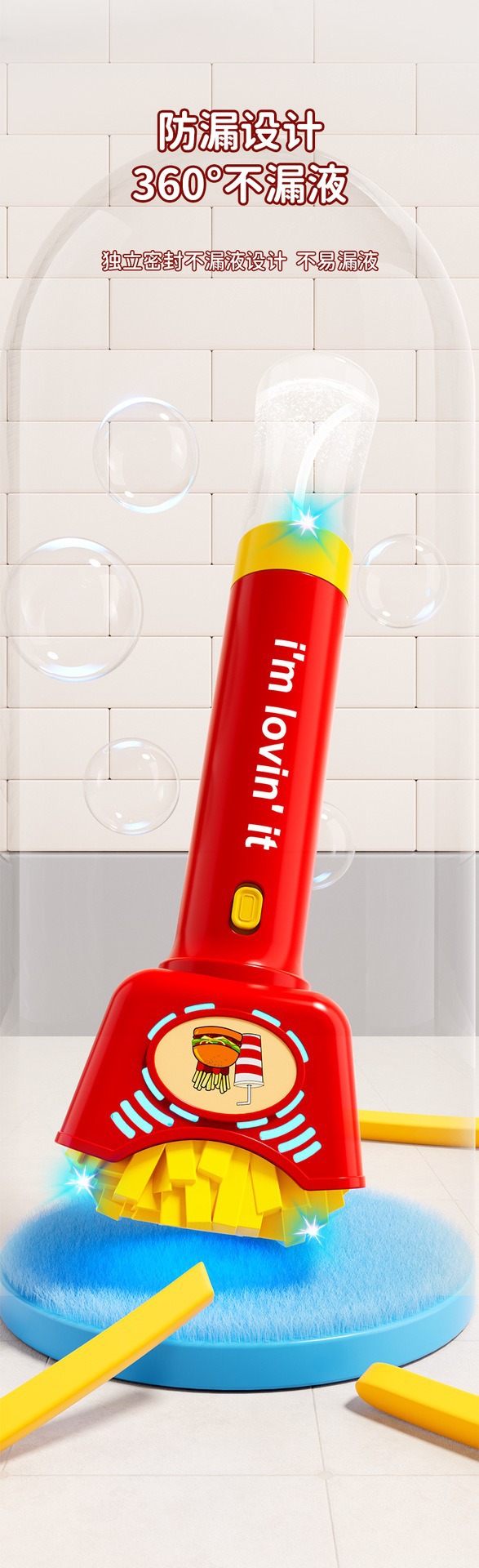 薯条泡泡机 (9).jpg