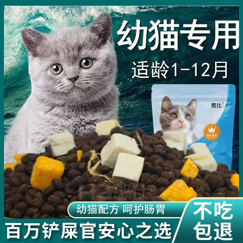 Cat Food for Kittens, High-Protein Nutritional Freeze-Dried Food for Weight Gain, Suitable for Kittens and Adult Cats, Complete Cat Food