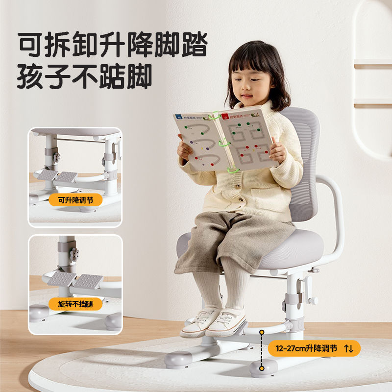 子供用学習椅子は昇降して座り姿勢を調整できる小学生向けの補正シート、家庭用デスクチェア、専用ライティングチェア|undefined