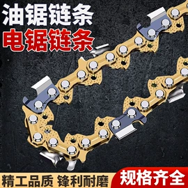 其他园林工具;机用锯条;电链锯