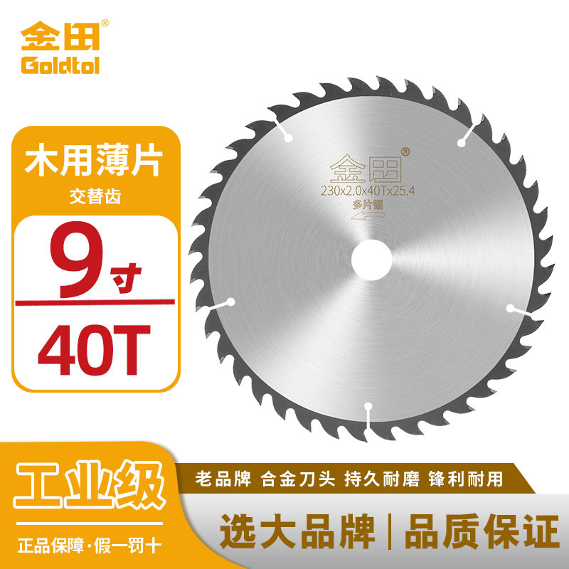 Jintian industrial hoja de sierra de aleación ultrafina 7 pulgadas 10 pulgadas 120 dientes carpintería madera dura hoja de sierra de mesa multi hoja de corte