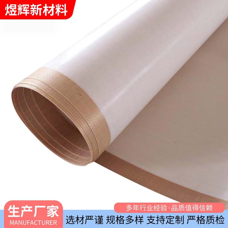 食品级铁氟龙微波输送带 高温布输送带高性能耐老化微波烘干皮带