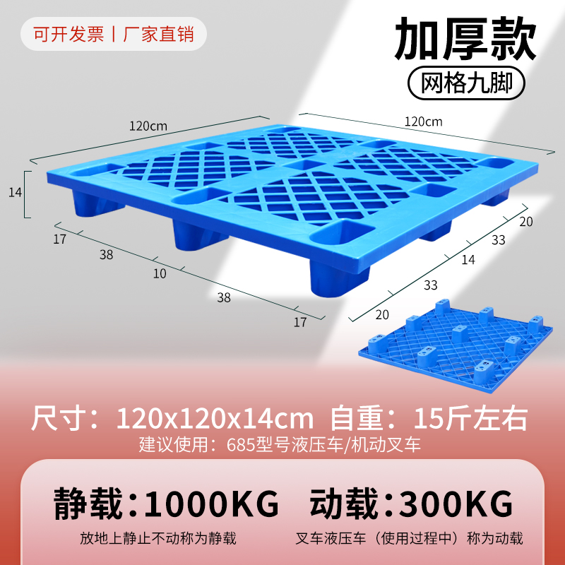120*120*14cm 두께의 신소재, 동적 하중 300KG
