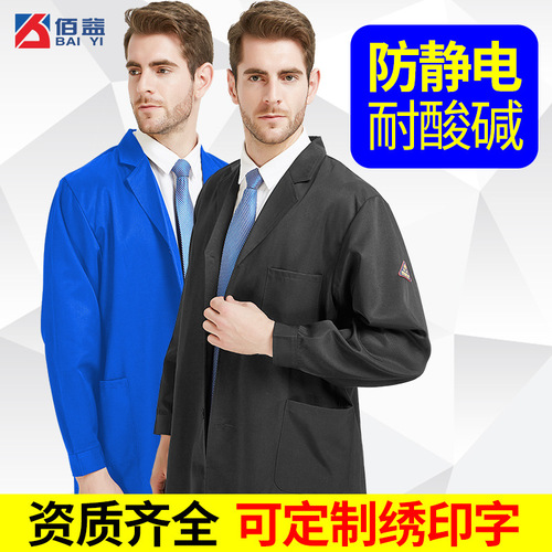 Factory Wholesale Acid-Base Proof Lab Chemical Protective Suit Long White Lab Coat for BAIYI Anti-Static Gown