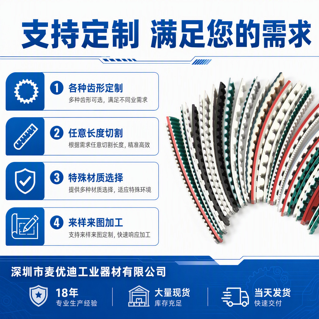 聚氨酯开口同步带T5/T10/AT5/AT10 PU接驳传动带耐磨静音抗拉强