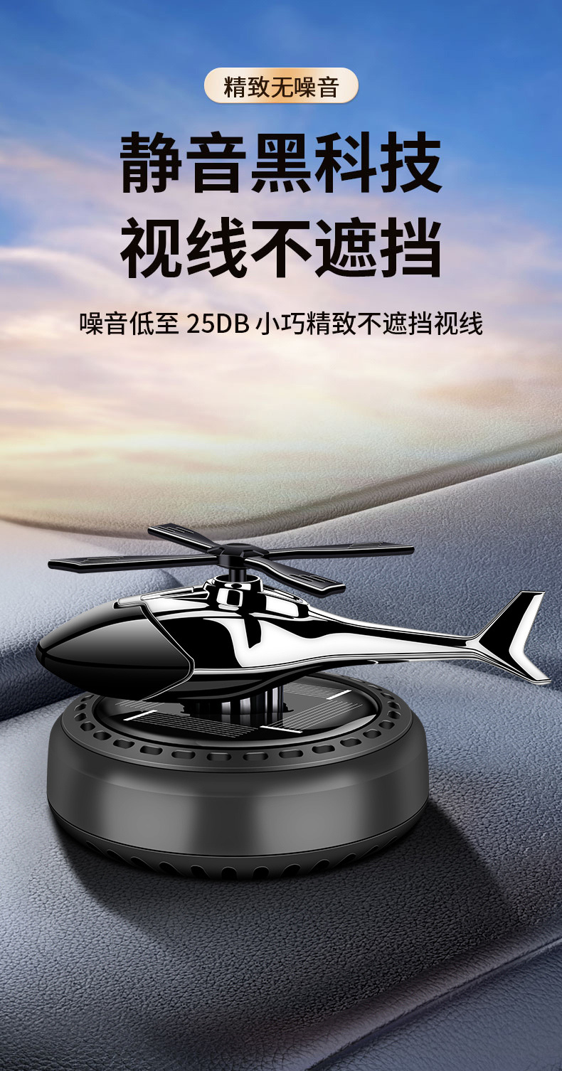Car Accessories, Car Decorations, Aromatherapy Toys, Odor Removal, Solar-Powered Mini Helicopter Ornaments with Round Bottoms