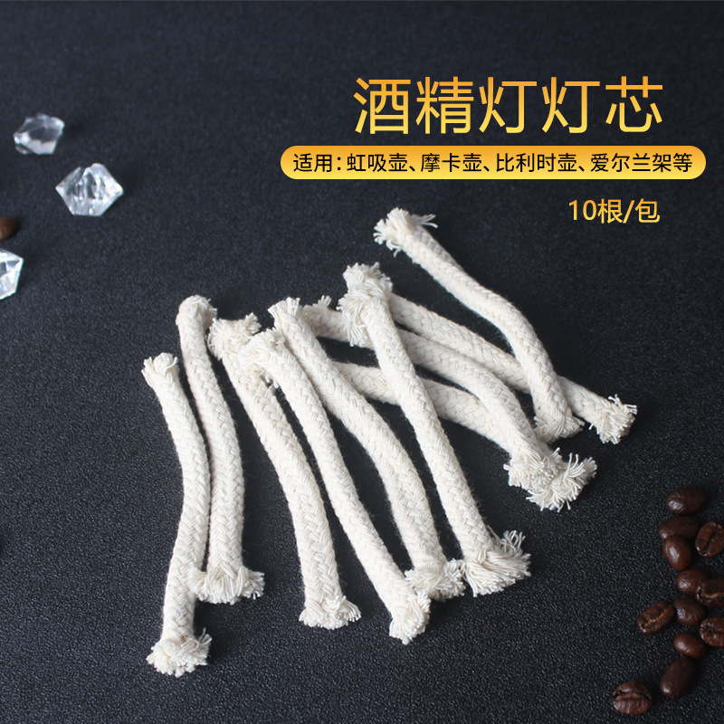 Siphon coffee pot Belgium pot Irish rack universal alcohol lamp wick alcohol stove all cotton wick 10 pieces