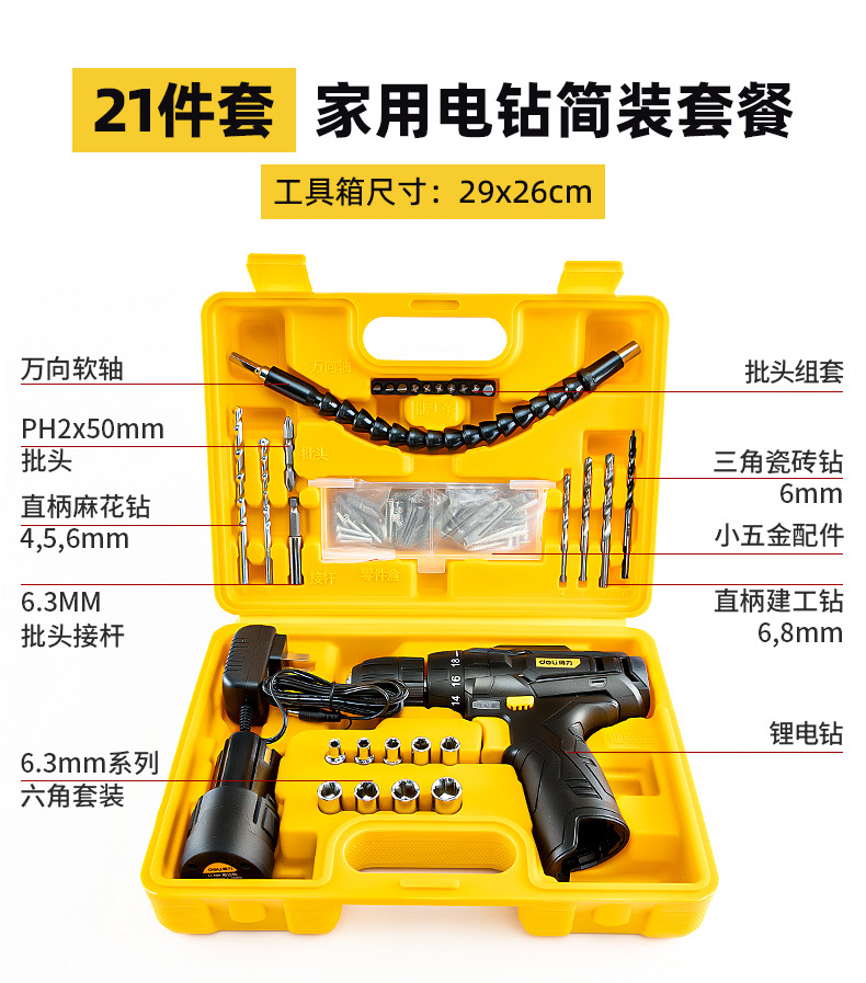 Suitable for Powerful Toolboxes, Household Sets, Multi-Functional Hardware Tools, Electricians' Special Home Repair Groups