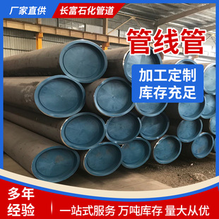 API 5L GR.B L245N/BN L360N�o�p�ܾ���ʯ����Ȼ���F�ܟo�p䓹�