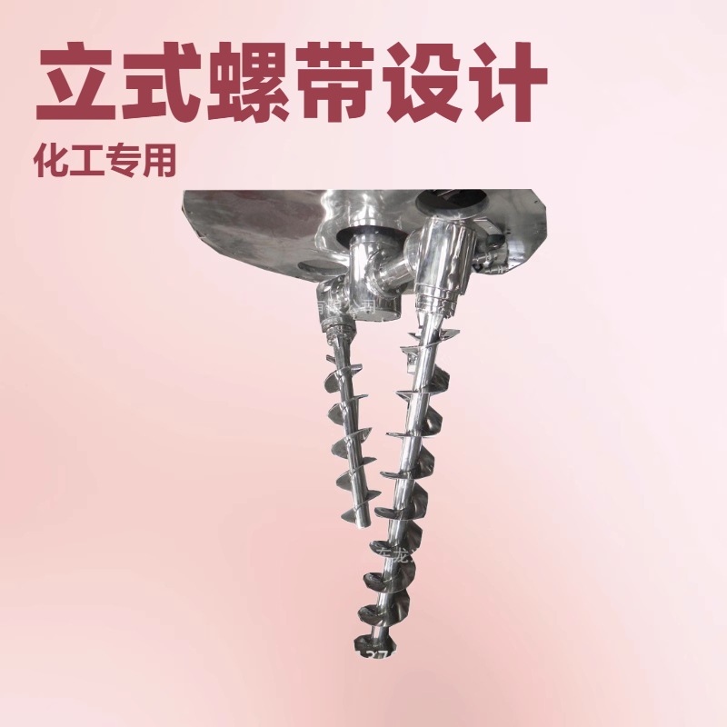 山东莱州6立方双螺旋锥型混合机厂家|15立方立式锥形三螺旋混合机