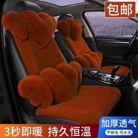 毛垫;座垫、座套;汽车车衣