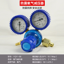 氧气表乙炔表丙烷表减压器减压阀氩气表氮气表二氧化碳加热压力表