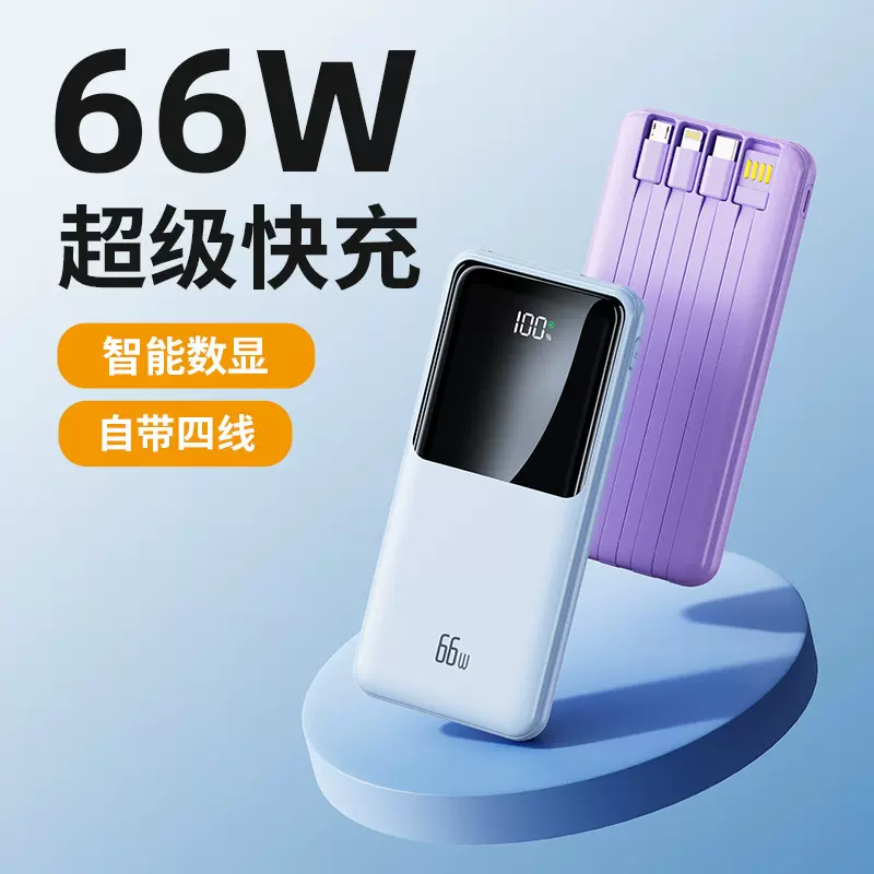 新款3C认证充电宝20000毫安快充超大容量自带线移动电源定 制LOGO