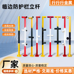 临边防护栏立杆 工地临时楼梯扶手 定型化临边防护栏杆