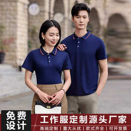 文化POLO衫定制工衣logo刺绣印字夏季员工短袖批发T恤订做工作服