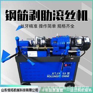Rebar Threading Machine, Fully Automatic Threading Machine, Electric Straight Thread Threading Machine, Fully Automatic New Rebar Machine