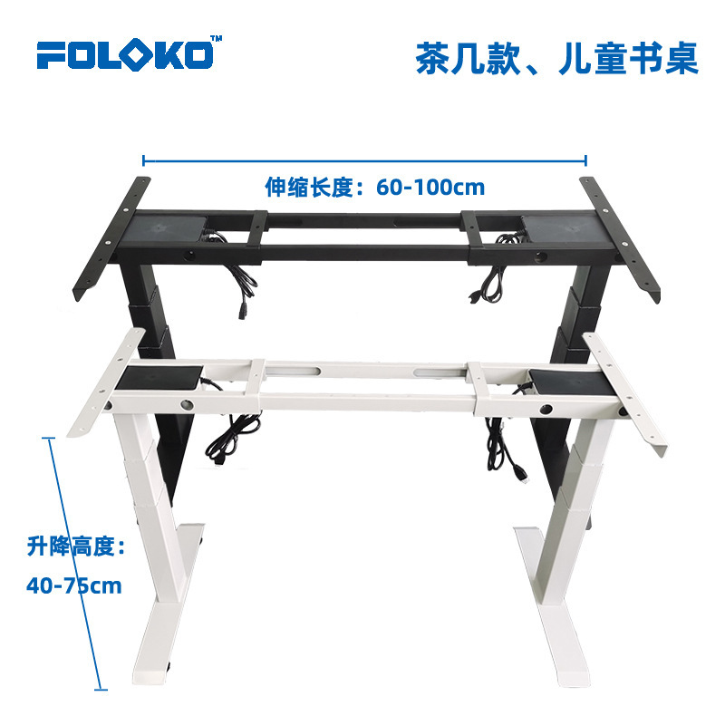 Children's electric lifting Table 50-100cm lifting height electric lifting table frame leg children's learning desk