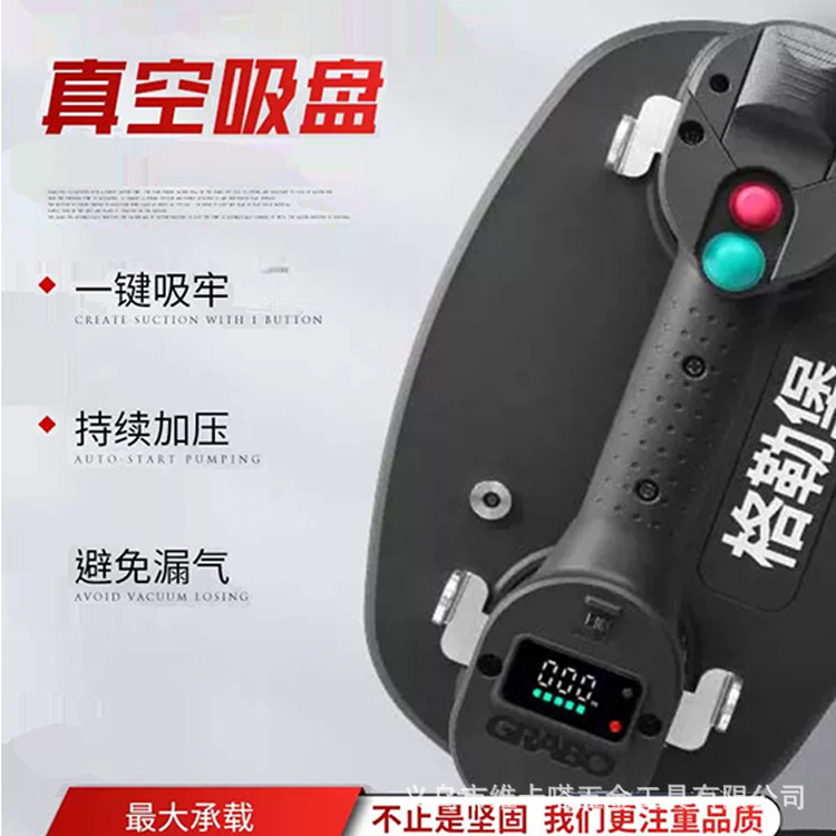 格格爾堡Grabo電動真空吸盤タイル強力大型板吸落機携帯エアポンプ吸提器|undefined