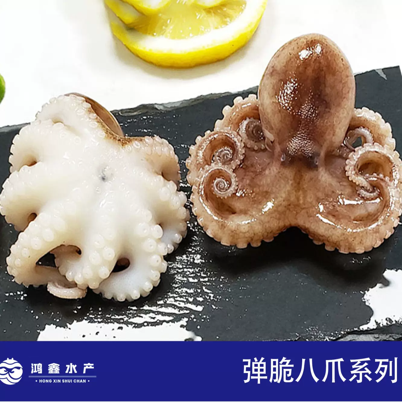 新鲜八爪鱼二去弹脆小章鱼鲜活速冻短腿迷你章鱼鱿鱼墨鱼海鲜食材