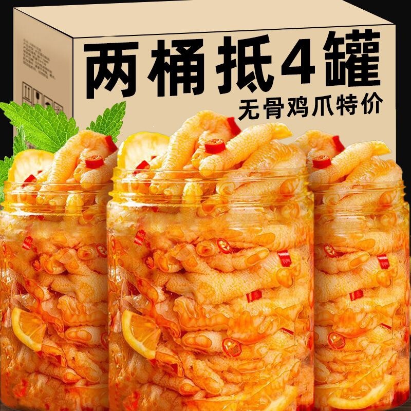 Boneless Chicken Feet, Spicy and Sour Boneless Chicken Feet, Lemon Flavor, Casual Snack, Bucket-packed Pickled Pepper Chicken Feet Snack