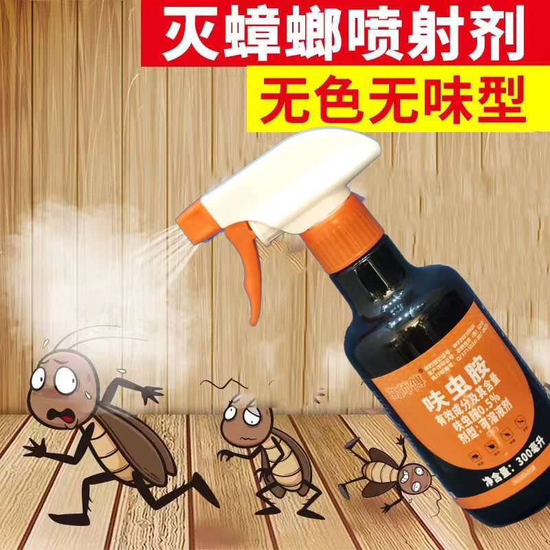Master Gao's Dinotefuran Spray Household Cockroach Medicine Pest All-In-One Household Ant and Flea Medicine Supports Oem