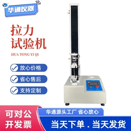 其他试验机;疲劳试验机;拉力试验机