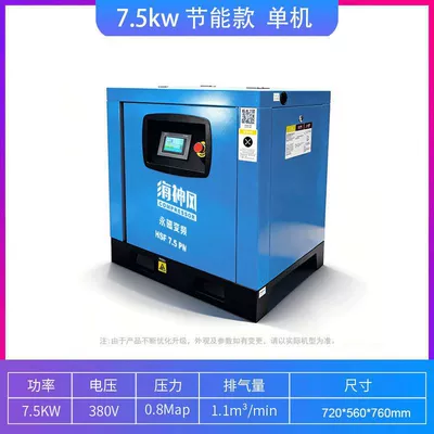 Brand screw air compressor, permanent magnet variable frequency, 7.5/11/15/22/37kw air compressor, industrial grade wholesale (Hava kompressorları) - 75kw-permanent-magnet-variable-frequency-touch-screen-screw-machine