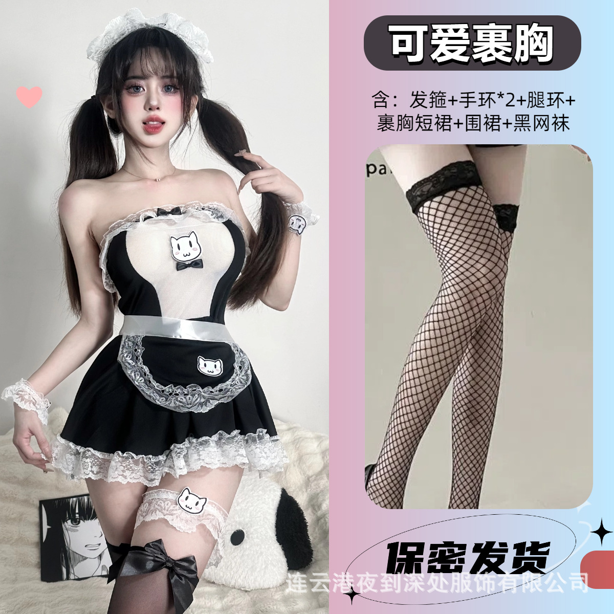 검은색 양복 + 검은색 망사스타킹