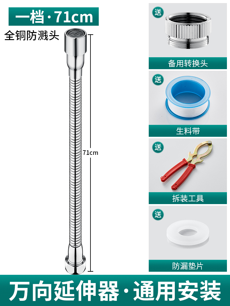 Waterproof long universal faucet extender, mop