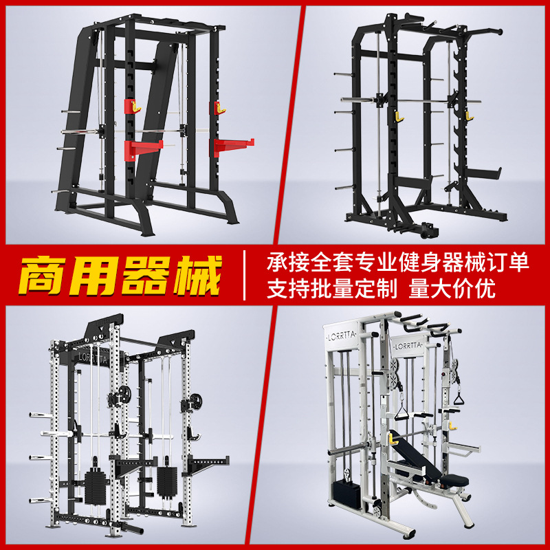 Equipos de ejercicios en cuclillas tipo marco gimnasio profesional Hummer Smith push-up dispositivo de estiramiento duro