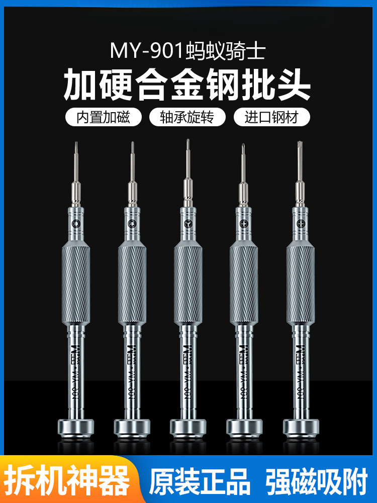 Ant Xin Precision Apple Triangle Hexagonal Screwdriver Set Tail Plug Cross Pentagonal Mobile Phone Repair and Disassembly Tool