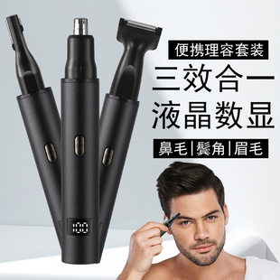 Multifunctional electric nose hair trimmer USB digital display sideburns eyebrow trimmer ear eyebrow three-in-one shaving suit