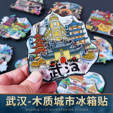 木质冰箱贴中国城市定制武汉樱花黄鹤楼景区文创纪念品磁贴批发