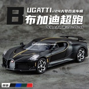 Large 1:24 Bugatti Sound of Night Simulation Alloy Car Model Children's Toy Car Sound and Light Boy Ornaments