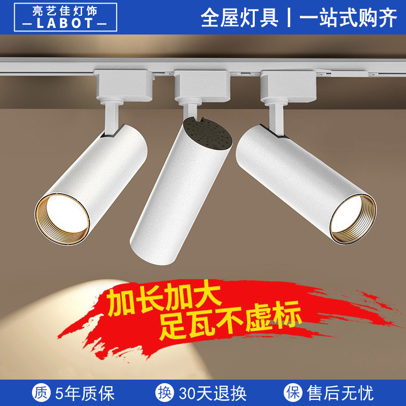 Track light led spotlight clothing store cob commercial ceiling open-mounted rail strip household women's clothing supermarket ceiling