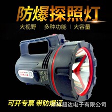锐豹3001防爆手电筒探照灯防爆证易燃易爆超亮包邮手电筒手提灯