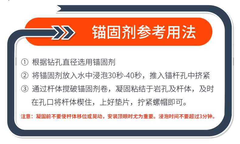 水泥基卷式锚固剂