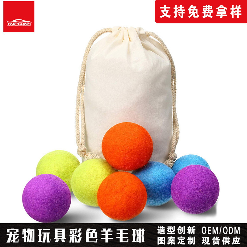 Cross-Border Wool Ball Drying Ball Home Fluffy Clothing Colorfulful Felt Ball Wool Drying Ball Pet Toy