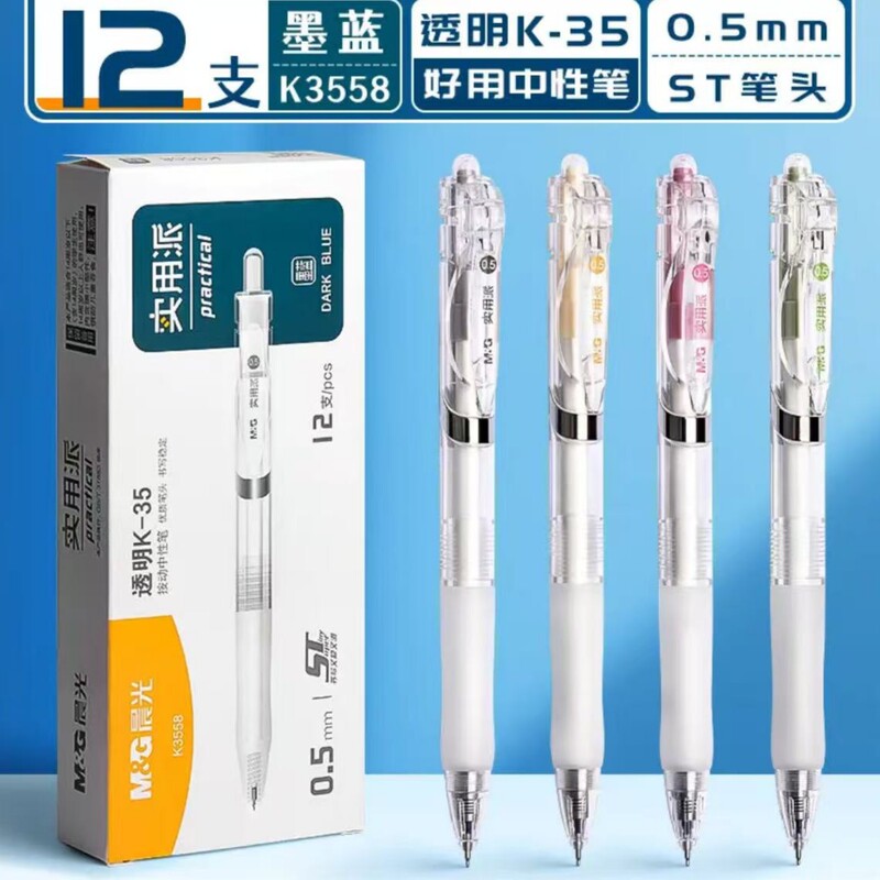 朝の光の規格品の速乾STはk 35中性のペンの学生を押してサインします。|undefined