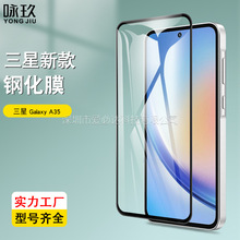 适用三星Galaxy A35全屏钢化膜 三星A35二强丝印全胶高清玻璃贴膜