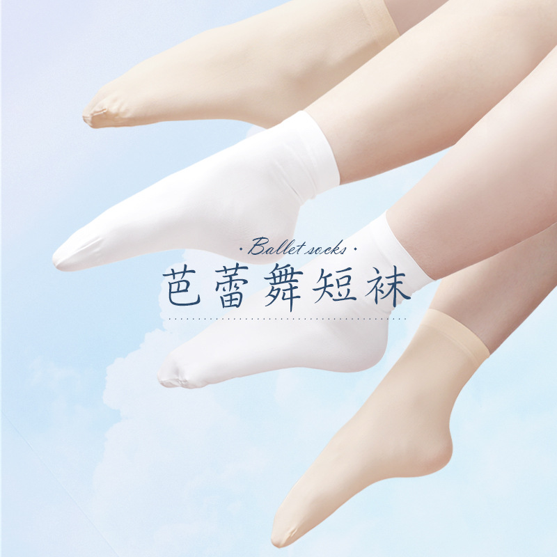 Calcetines cortos de ballet para mujer, medias hasta la pantorrilla para práctica de danza, color piel, calcetines blancos de ballet.