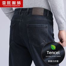 25新款秋冬季高端莱赛尔中年男士牛仔裤直筒宽松百搭牛仔男裤子