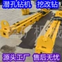 改装挖机潜孔钻螺旋钻