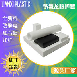 白色聚四氟乙烯垫板耐高温PTFE铁氟龙车削板楼梯板加工定制