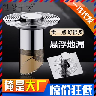 厨房防臭地漏卫生间悬浮芯地漏浴室下水道防返臭弹跳芯水槽过滤塞